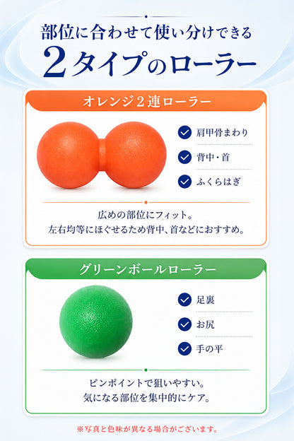 整体師オススメ 筋膜ボール セット | 筋膜球 ストレッチ ボール リリースボール