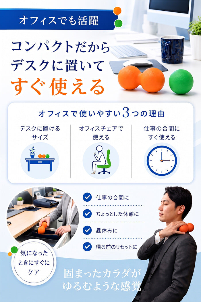 整体師オススメ 筋膜ボール セット | 筋膜球 ストレッチ ボール リリースボール