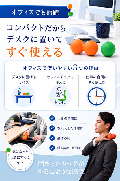 整体師オススメ 筋膜ボール セット | 筋膜球 ストレッチ ボール リリースボール