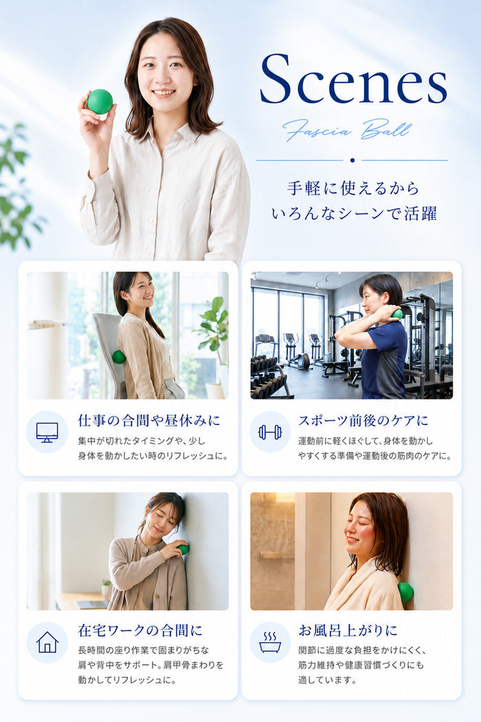 整体師オススメ 筋膜ボール セット | 筋膜球 ストレッチ ボール リリースボール