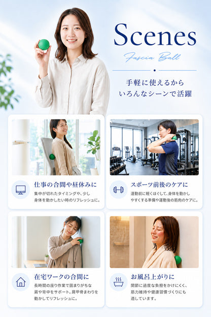 整体師オススメ 筋膜ボール セット | 筋膜球 ストレッチ ボール リリースボール