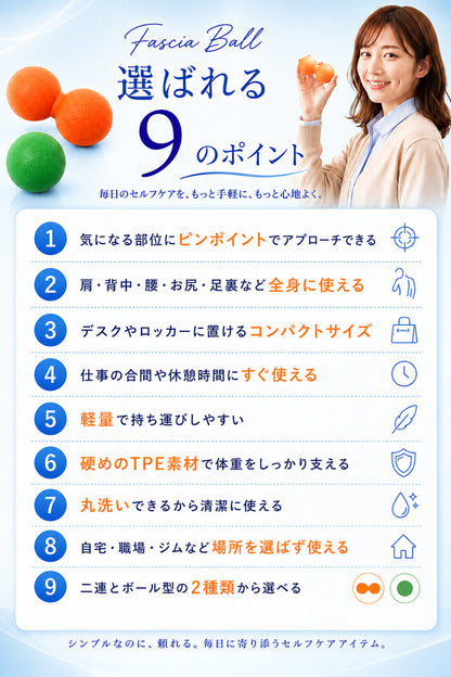 整体師オススメ 筋膜ボール セット | 筋膜球 ストレッチ ボール リリースボール