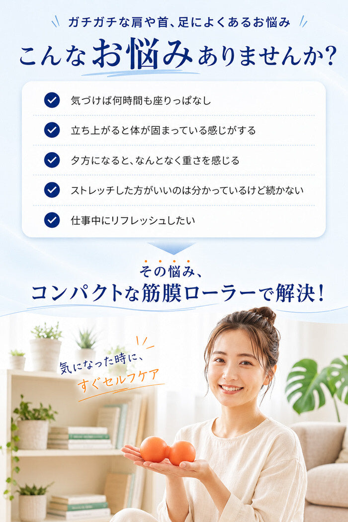 整体師オススメ 筋膜ボール セット | 筋膜球 ストレッチ ボール リリースボール