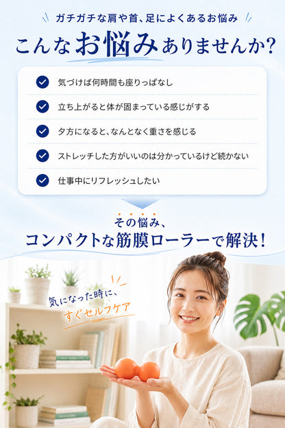 整体師オススメ 筋膜ボール セット | 筋膜球 ストレッチ ボール リリースボール