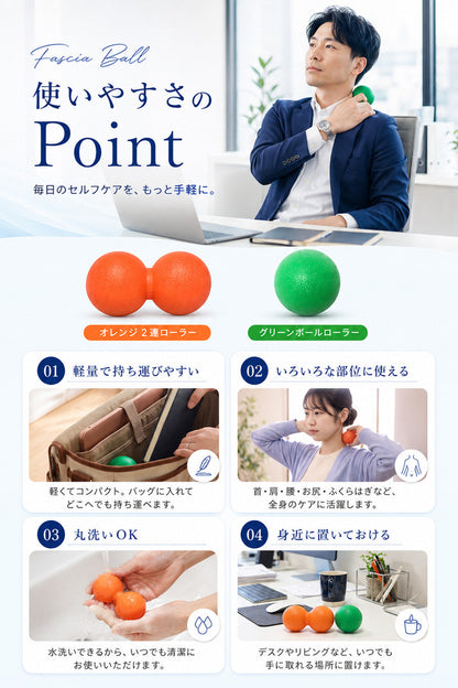 整体師オススメ 筋膜ボール セット | 筋膜球 ストレッチ ボール リリースボール
