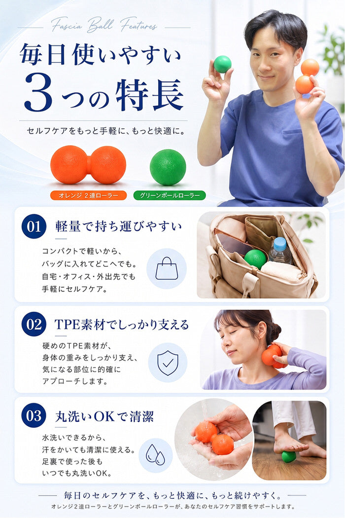 整体師オススメ 筋膜ボール セット | 筋膜球 ストレッチ ボール リリースボール