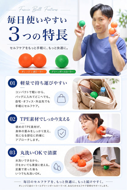 整体師オススメ 筋膜ボール セット | 筋膜球 ストレッチ ボール リリースボール