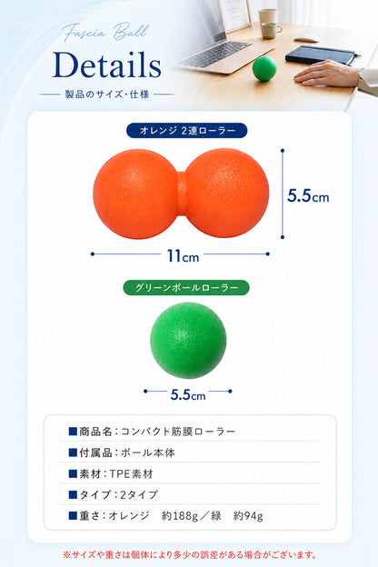 整体師オススメ 筋膜ボール セット | 筋膜球 ストレッチ ボール リリースボール